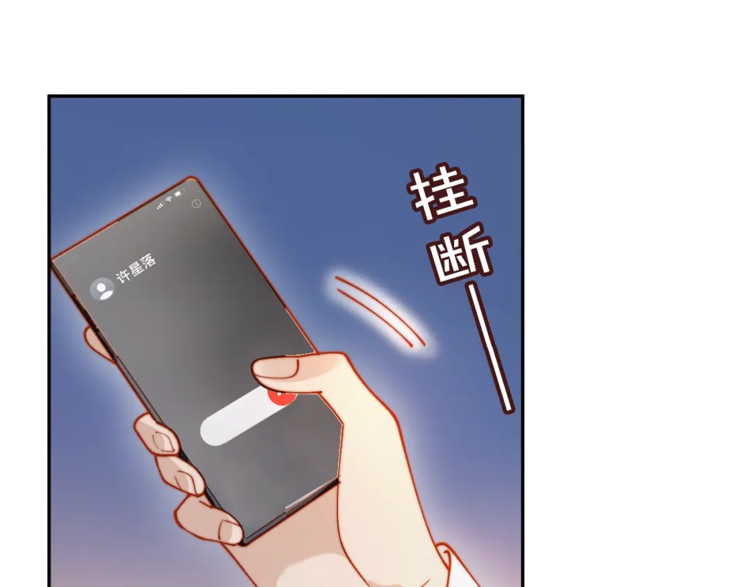 植物人大佬装不下去了 第51话 我有点热 第105页