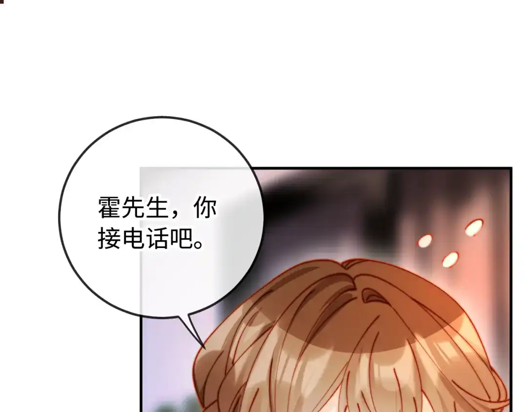 植物人大佬装不下去了 第51话 我有点热 第115页