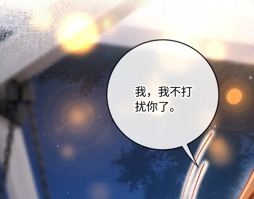 植物人大佬装不下去了 第51话 我有点热 第119页