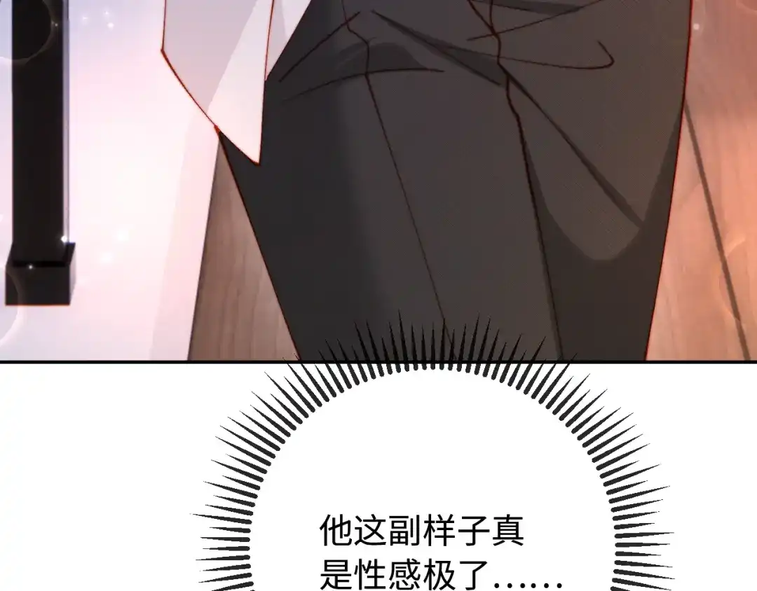 植物人大佬装不下去了 第51话 我有点热 第153页