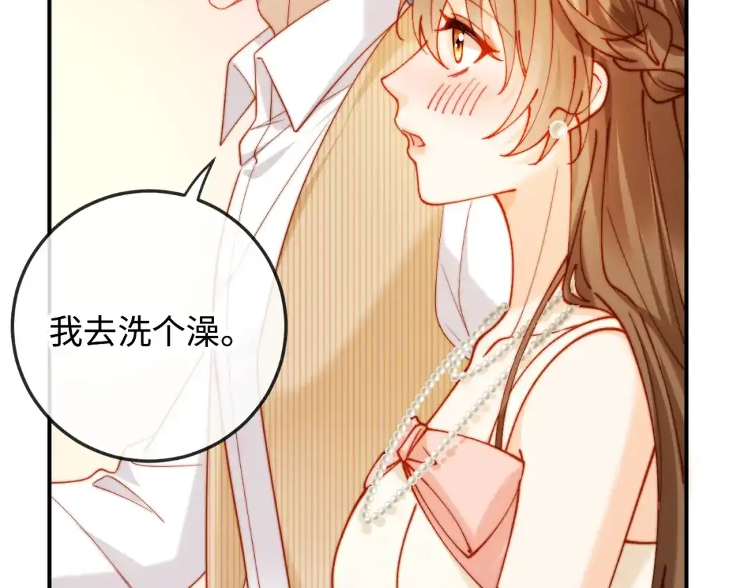 植物人大佬装不下去了 第51话 我有点热 第169页