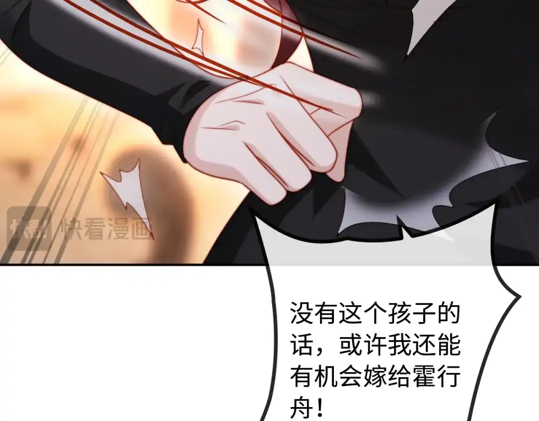 植物人大佬装不下去了 第51话 我有点热 第191页