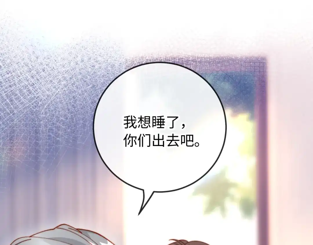 植物人大佬装不下去了 第52话 我想来接你 第47页
