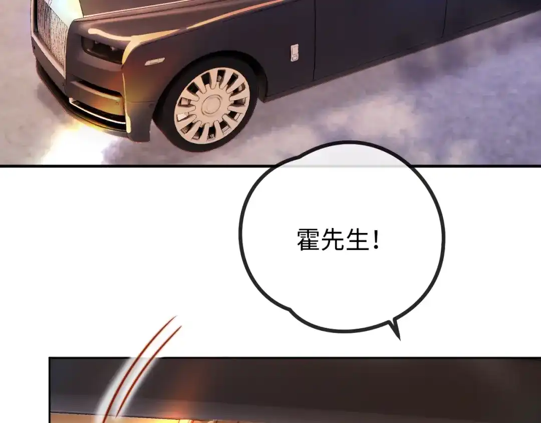 植物人大佬装不下去了 第52话 我想来接你 第83页
