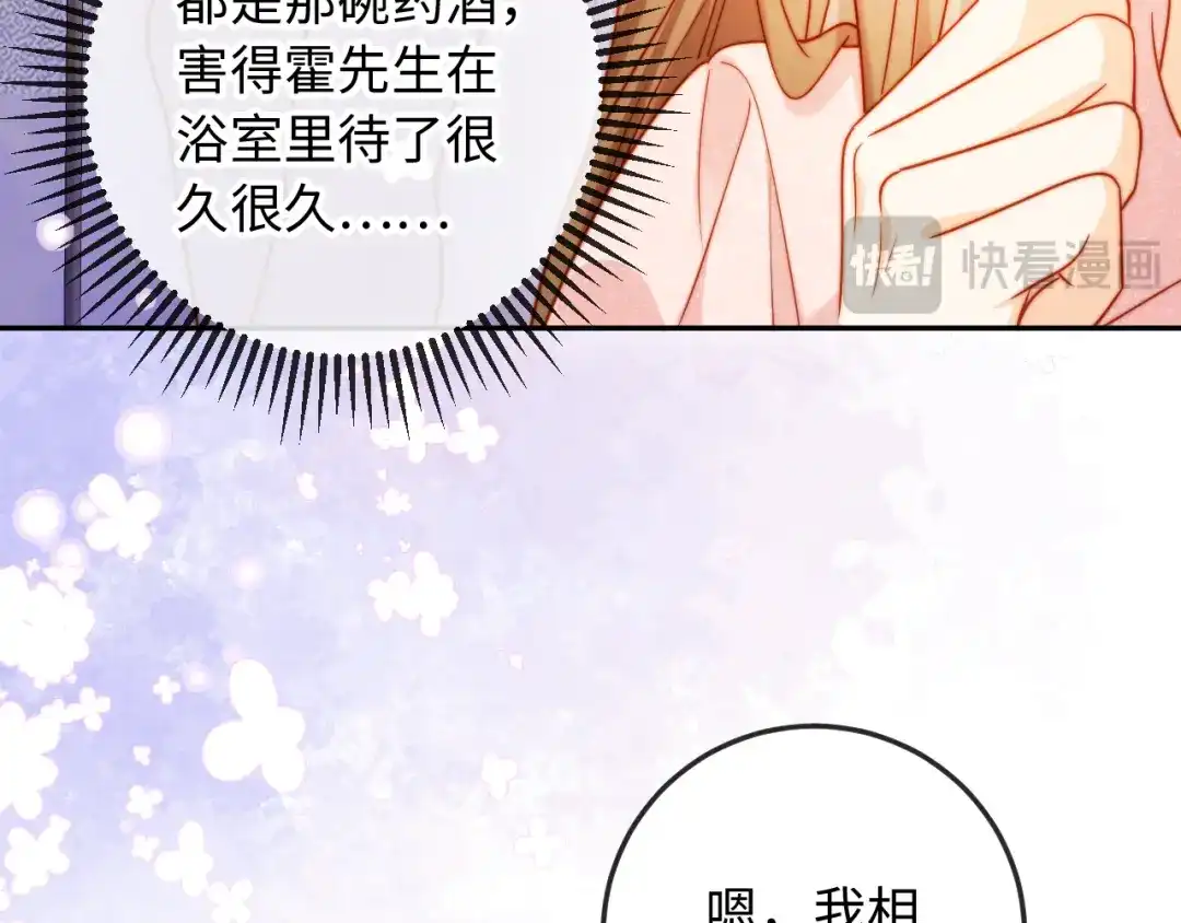 植物人大佬装不下去了 第52话 我想来接你 第125页