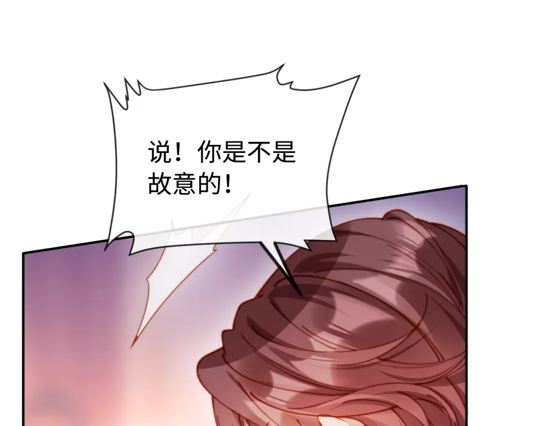 植物人大佬装不下去了 第51话 我有点热 第206页