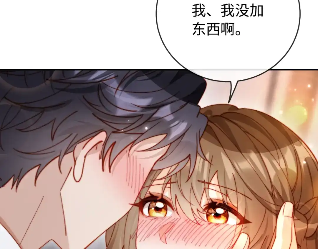 植物人大佬装不下去了 第51话 我有点热 第22页