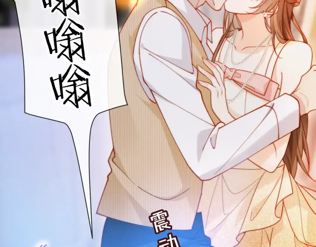 植物人大佬装不下去了 第51话 我有点热 第100页