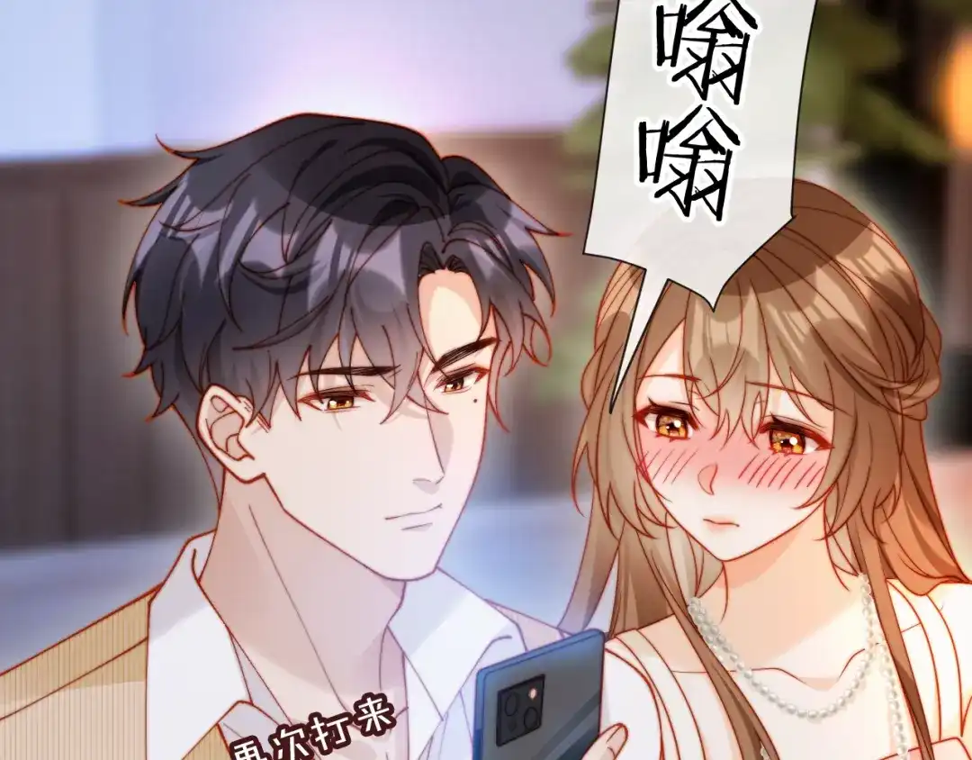 植物人大佬装不下去了 第51话 我有点热 第110页
