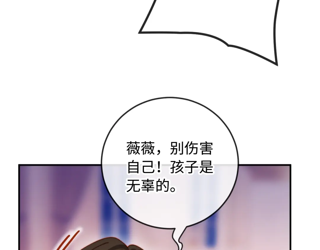 植物人大佬装不下去了 第51话 我有点热 第194页