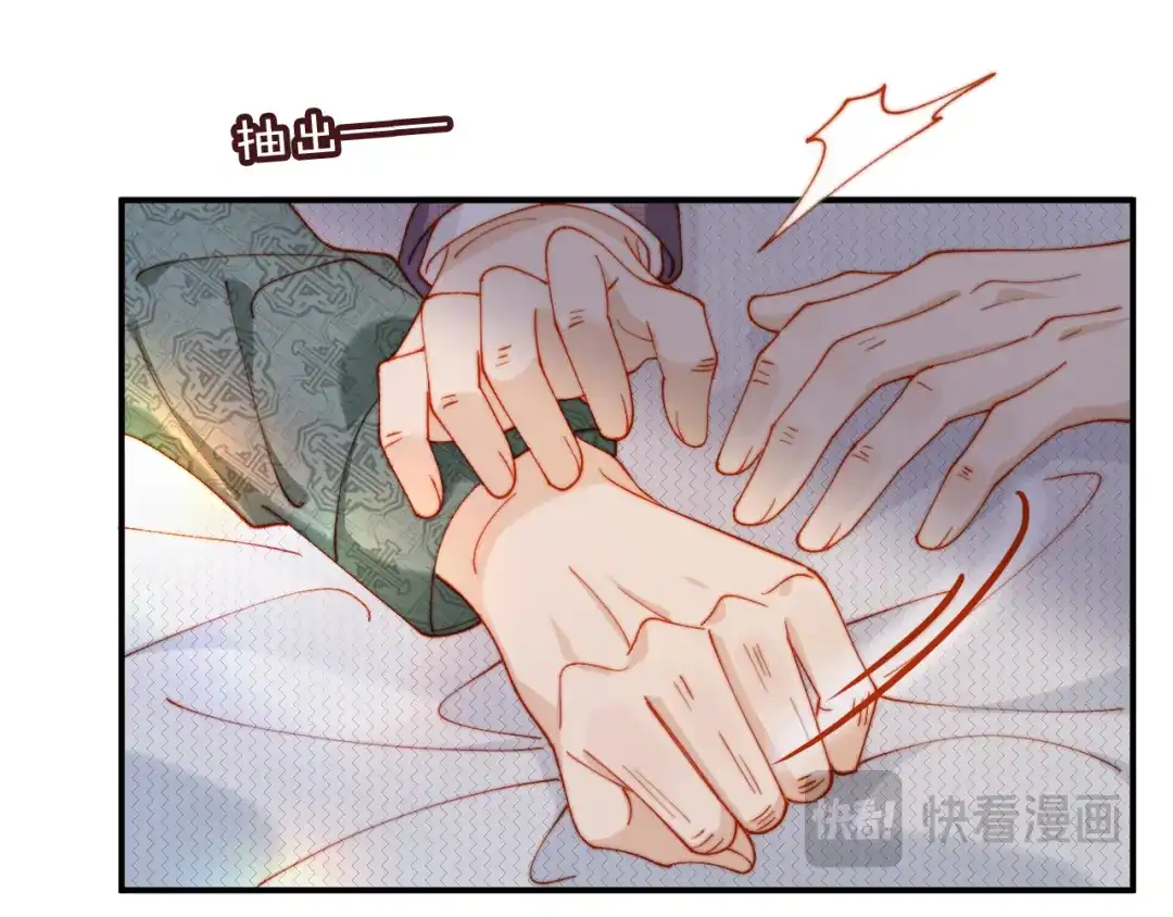 植物人大佬装不下去了 第52话 我想来接你 第46页
