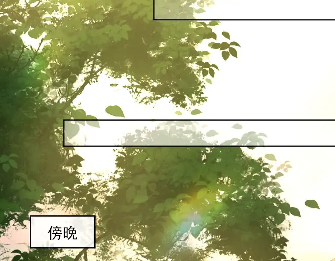 植物人大佬装不下去了 第52话 我想来接你 第78页