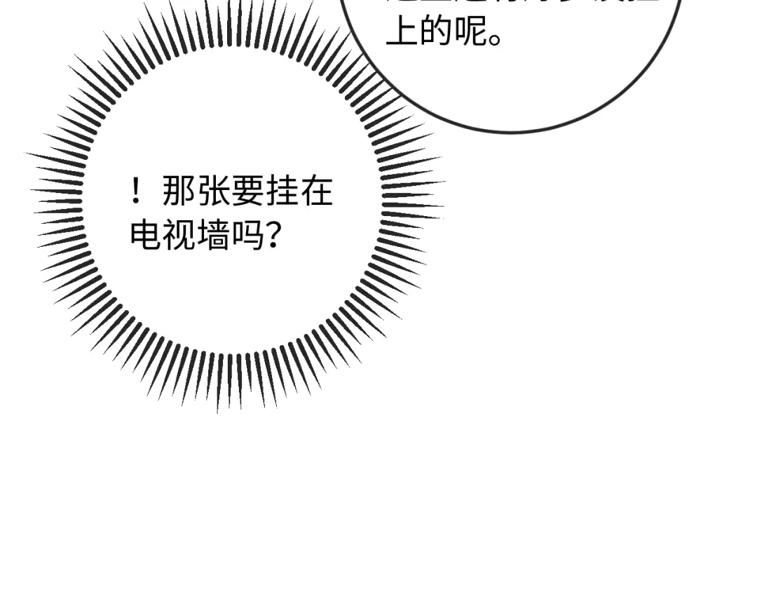 植物人大佬装不下去了 第52话 我想来接你 第182页