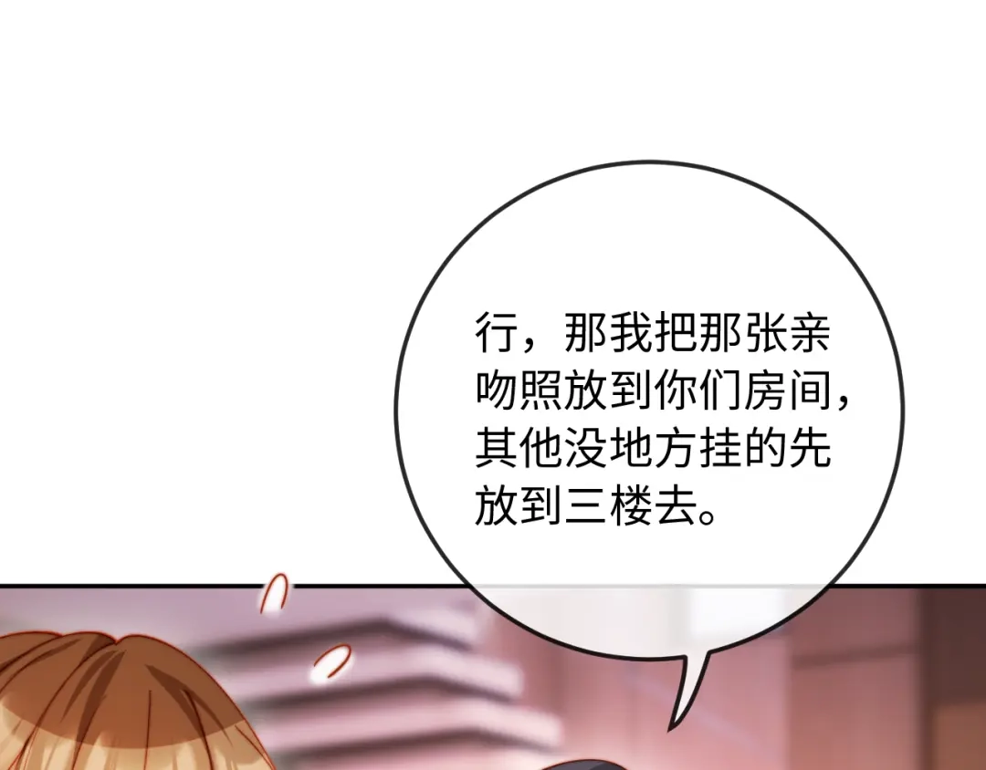 植物人大佬装不下去了 第52话 我想来接你 第190页