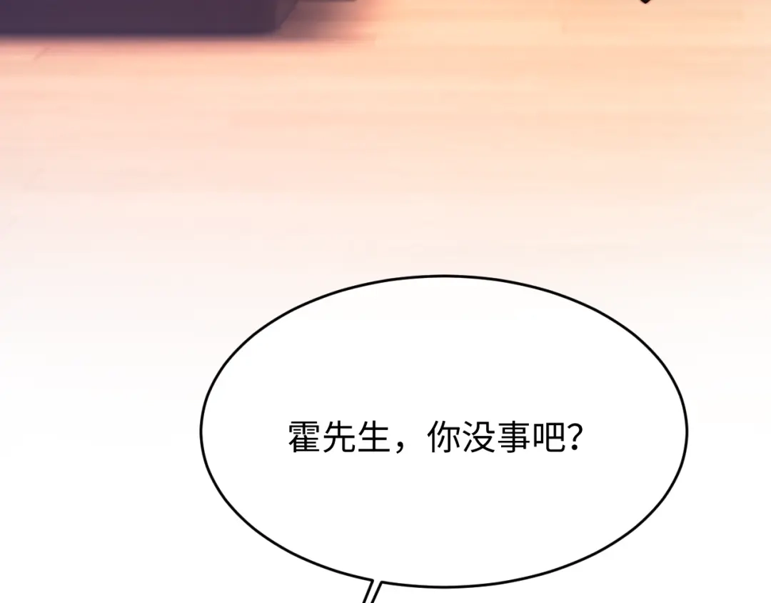植物人大佬装不下去了 第53话 没有药也行 第75页