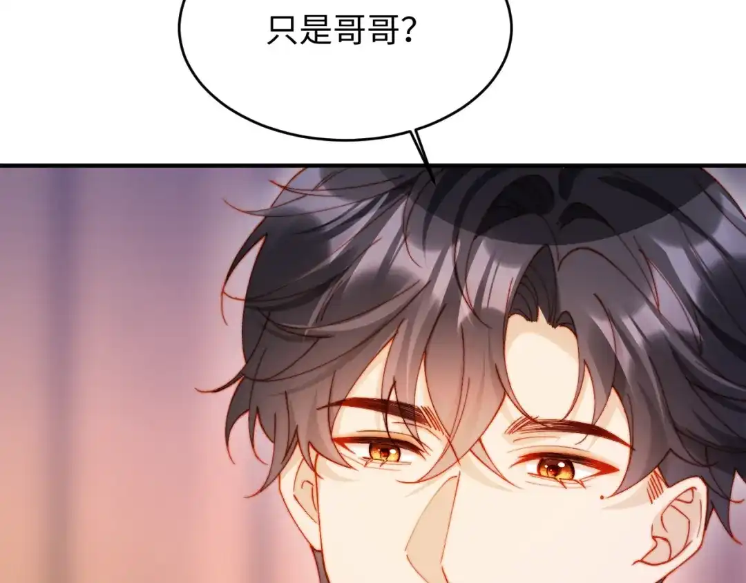 植物人大佬装不下去了 第53话 没有药也行 第117页