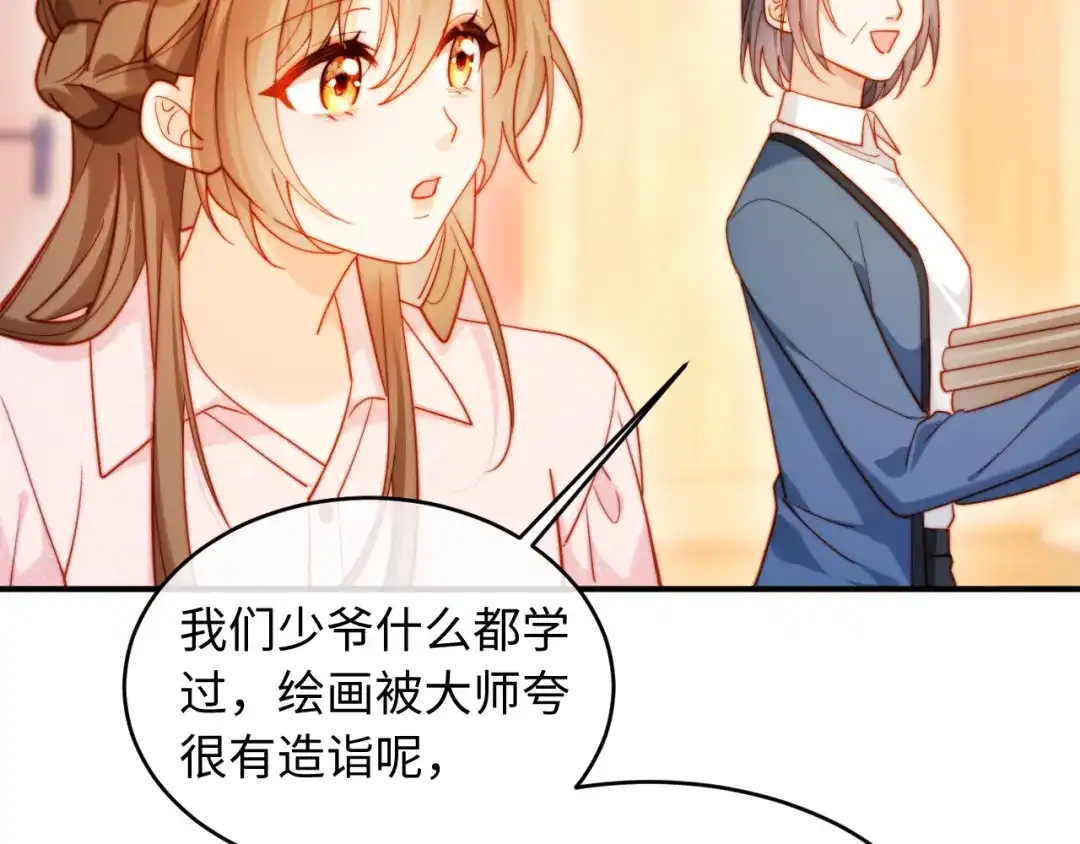植物人大佬装不下去了 第53话 没有药也行 第11页