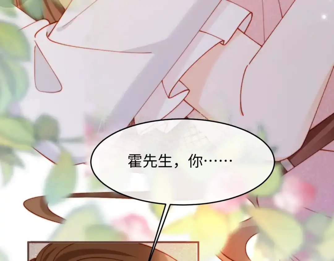 植物人大佬装不下去了 第53话 没有药也行 第143页
