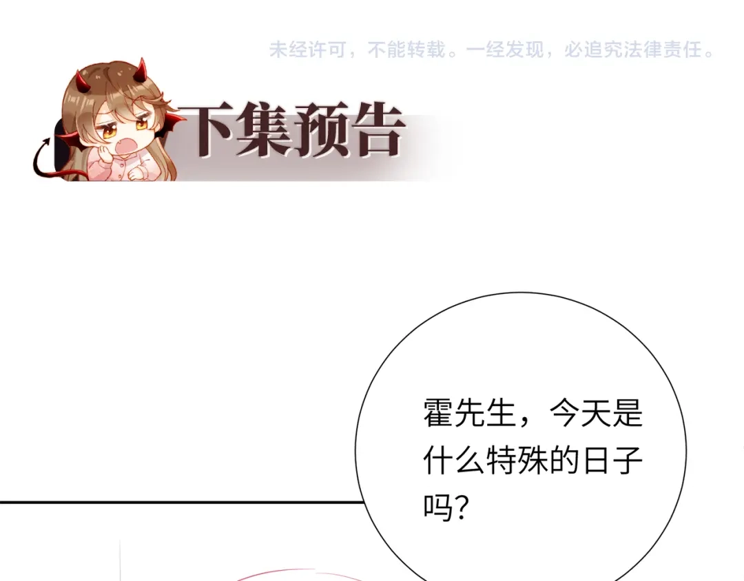 植物人大佬装不下去了 第54话 紧急联系人 第199页