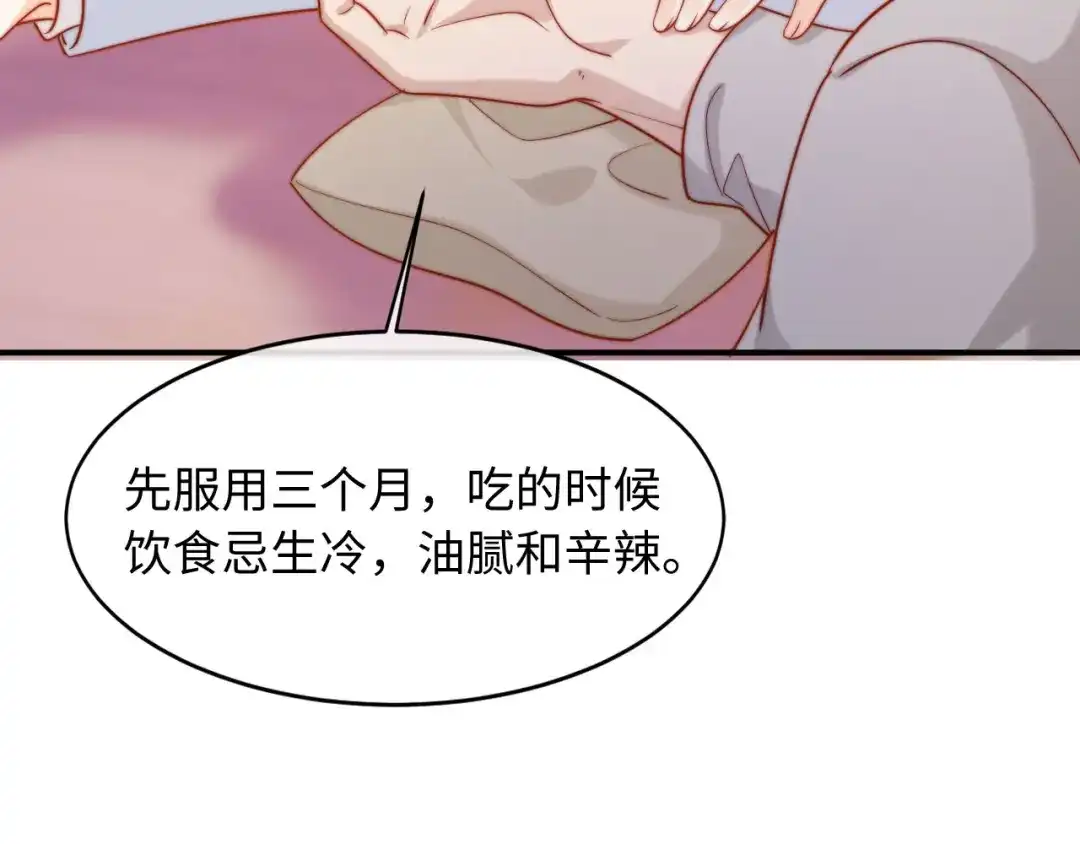 植物人大佬装不下去了 第54话 紧急联系人 第21页