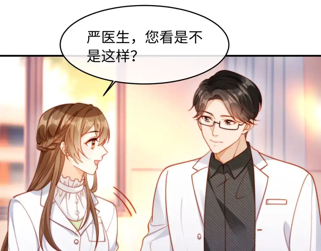 植物人大佬装不下去了 第54话 紧急联系人 第23页