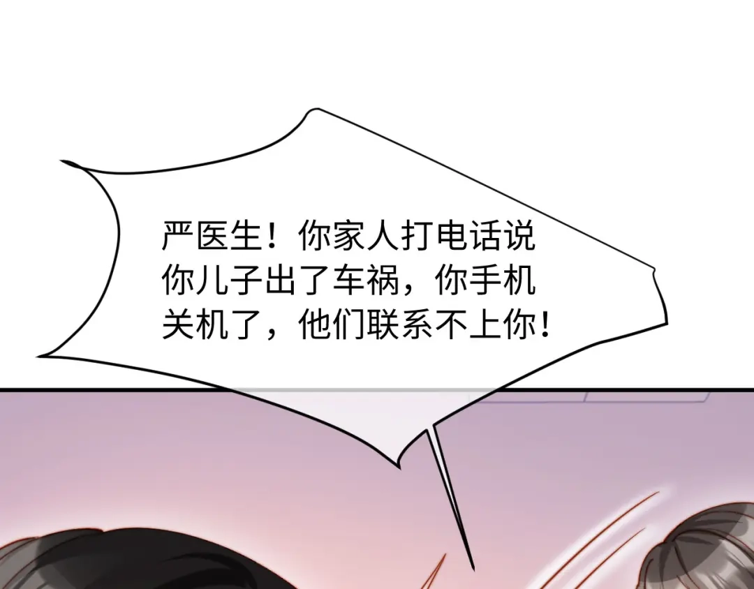 植物人大佬装不下去了 第54话 紧急联系人 第39页