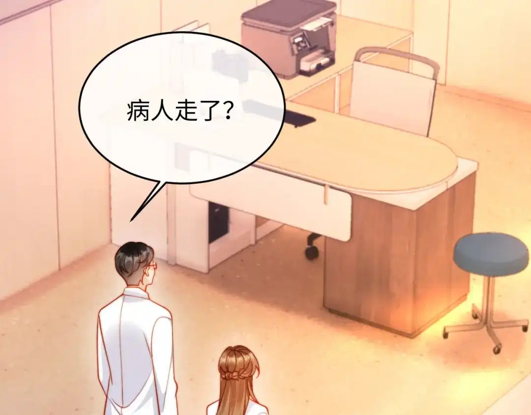 植物人大佬装不下去了 第54话 紧急联系人 第71页
