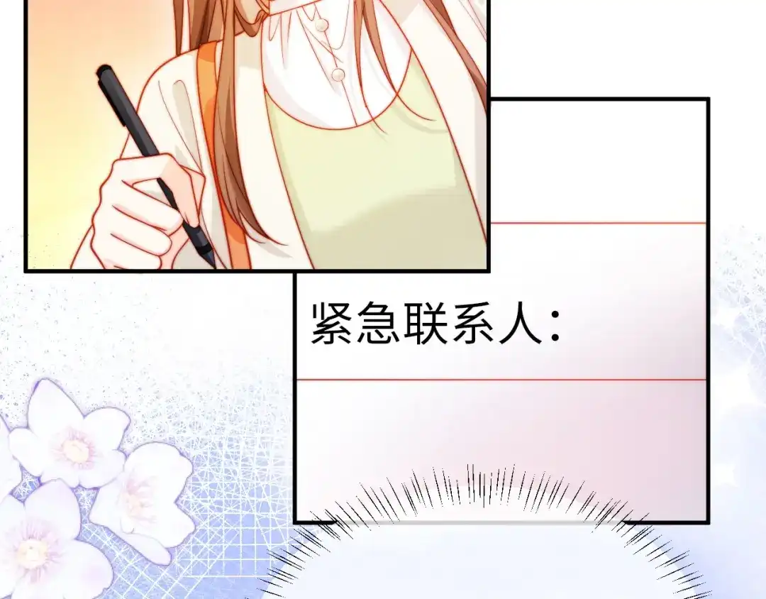 植物人大佬装不下去了 第54话 紧急联系人 第101页