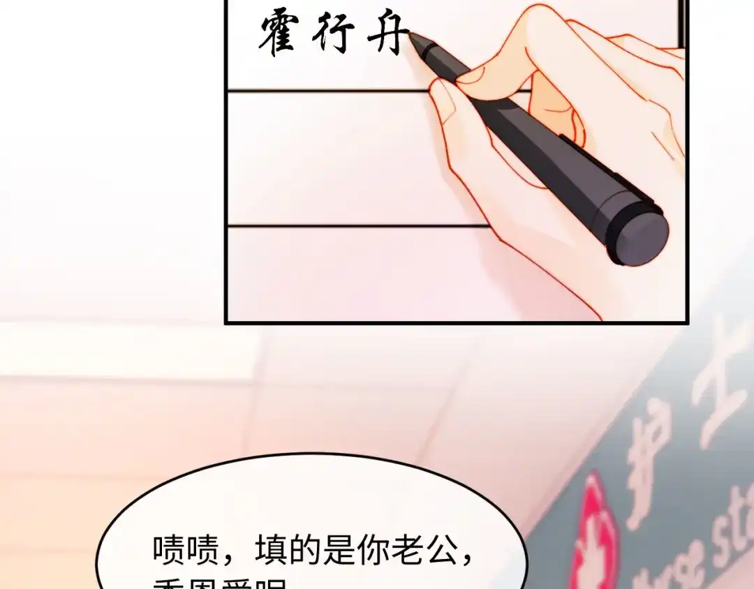 植物人大佬装不下去了 第54话 紧急联系人 第109页