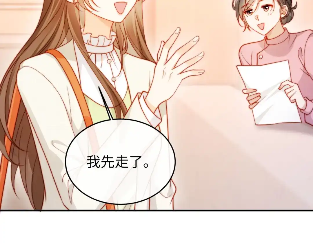 植物人大佬装不下去了 第54话 紧急联系人 第113页