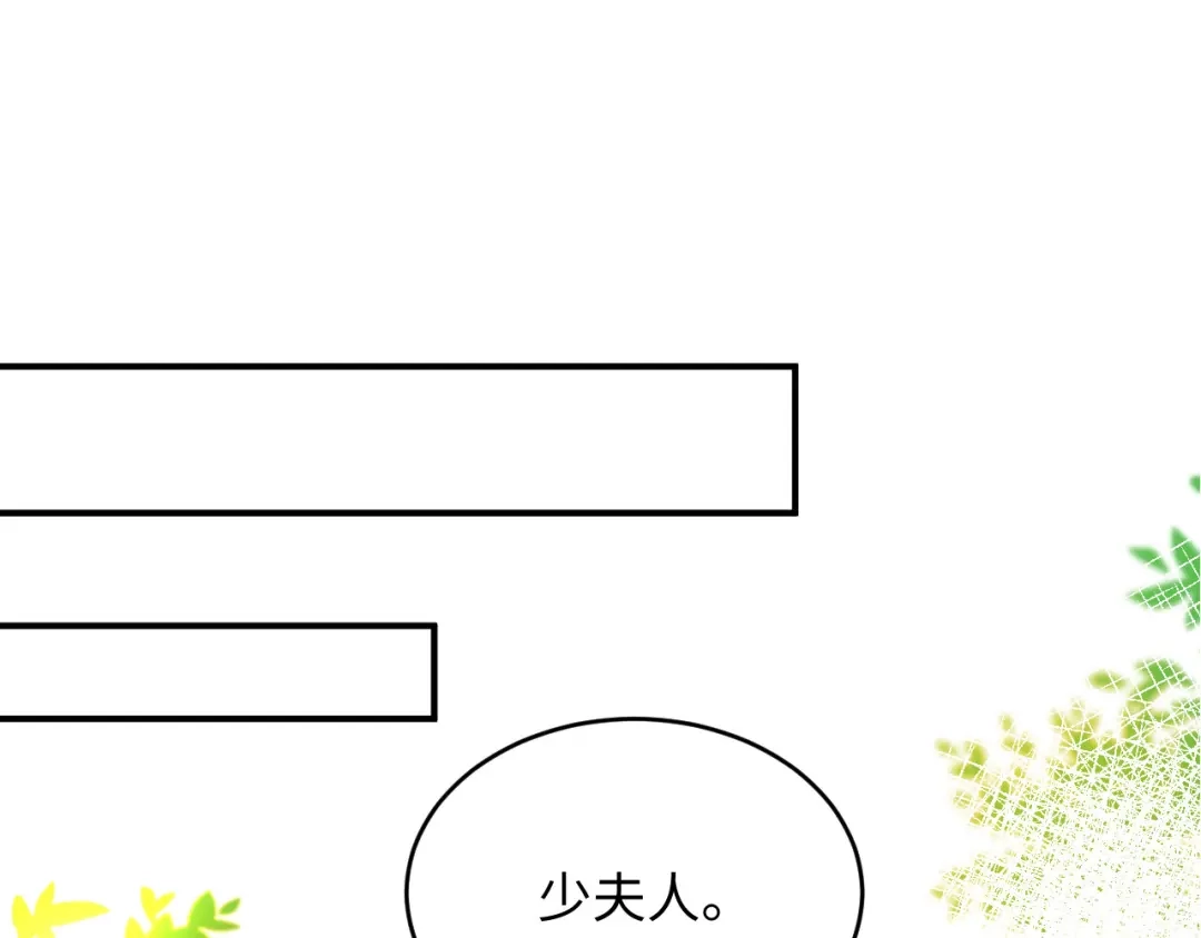 植物人大佬装不下去了 第54话 紧急联系人 第117页