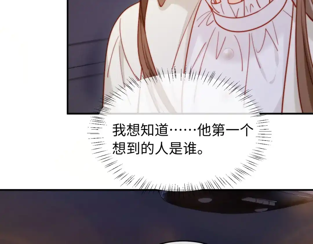 植物人大佬装不下去了 第54话 紧急联系人 第149页