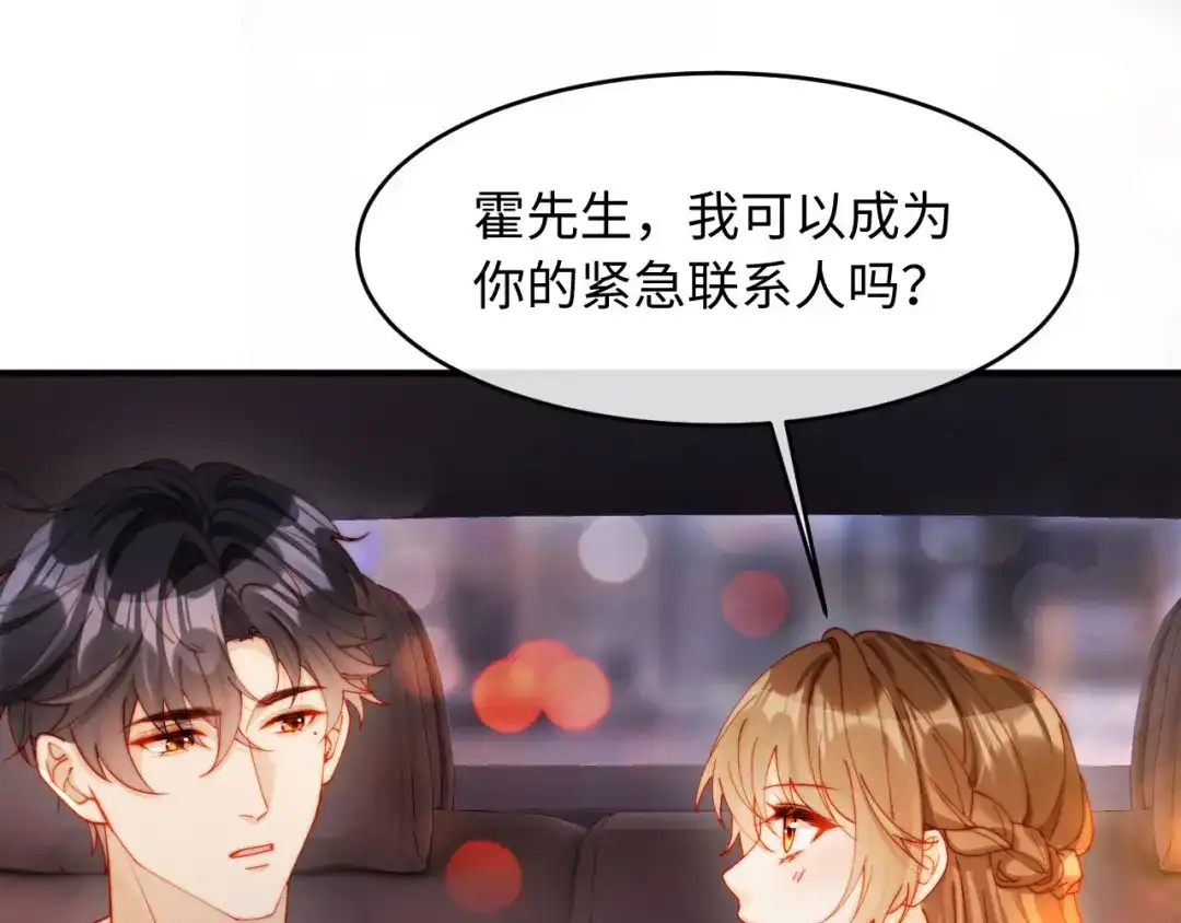 植物人大佬装不下去了 第54话 紧急联系人 第165页