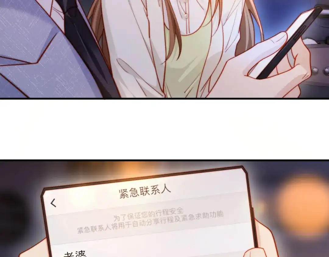 植物人大佬装不下去了 第54话 紧急联系人 第173页