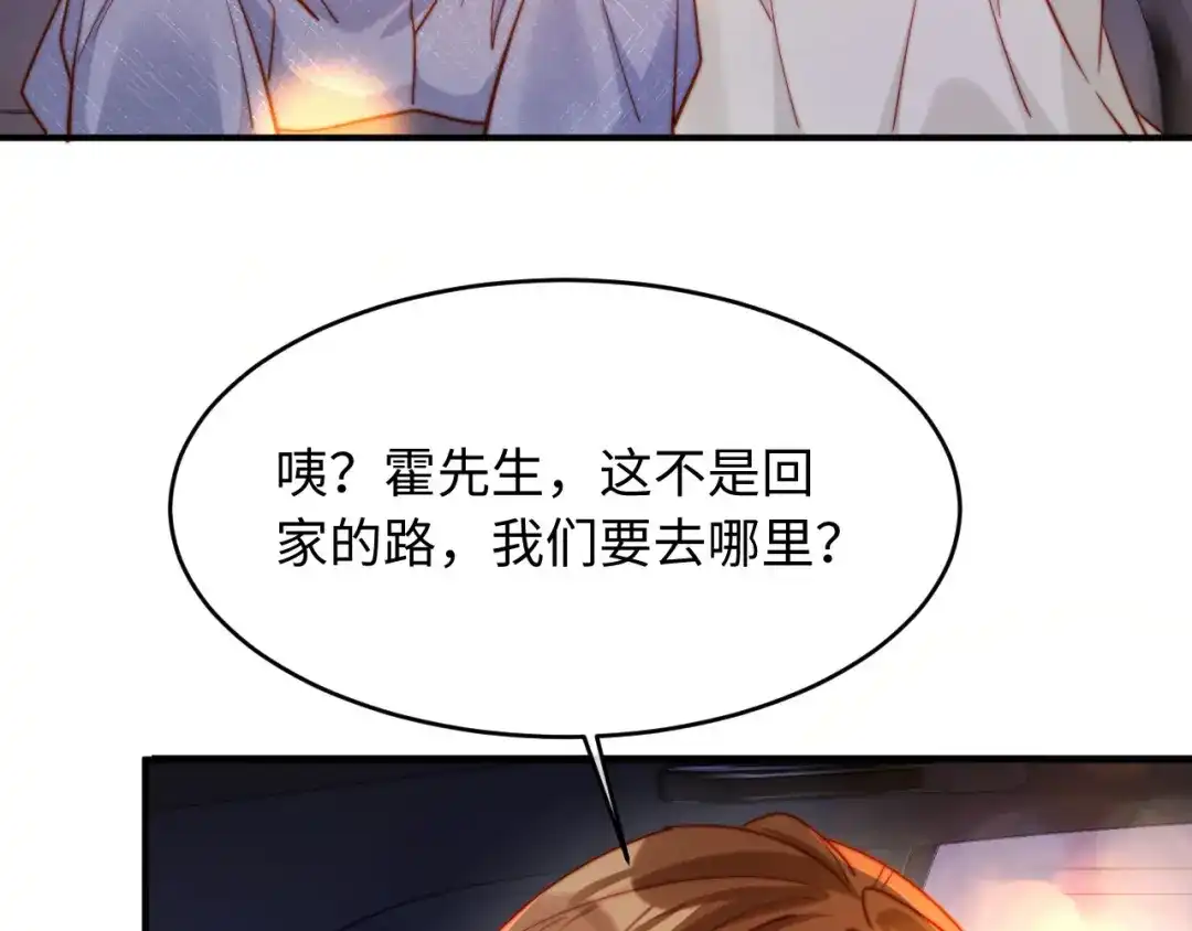 植物人大佬装不下去了 第54话 紧急联系人 第187页
