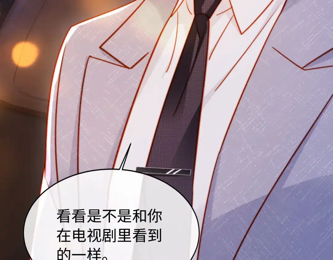 植物人大佬装不下去了 第54话 紧急联系人 第195页
