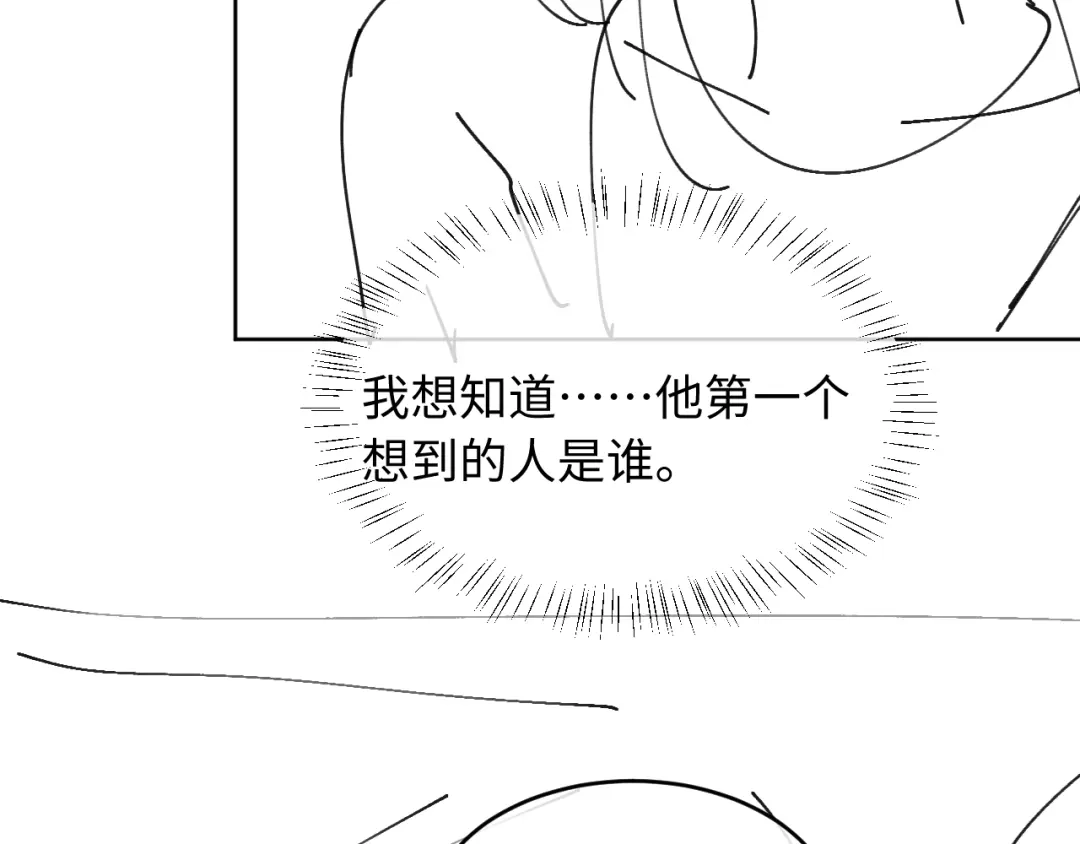 植物人大佬装不下去了 第53话 没有药也行 第222页