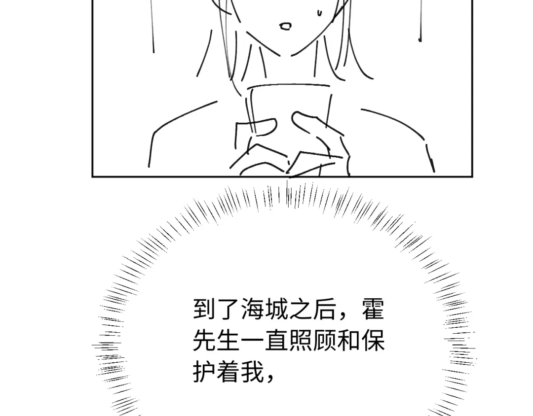植物人大佬装不下去了 第53话 没有药也行 第230页