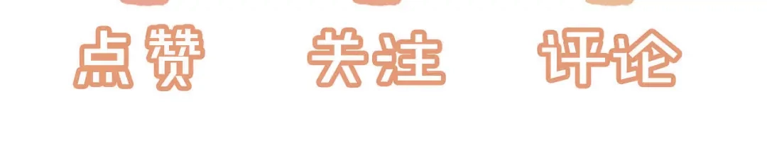 植物人大佬装不下去了 第53话 没有药也行 第240页