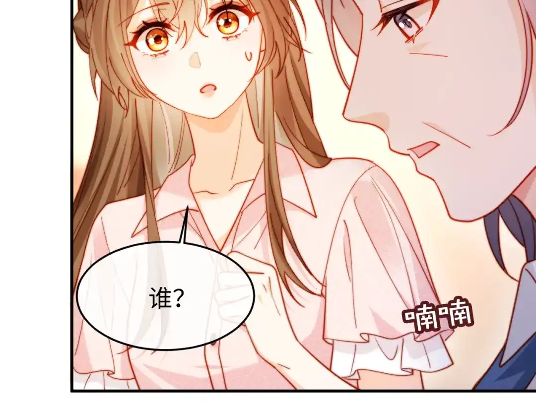 植物人大佬装不下去了 第53话 没有药也行 第34页