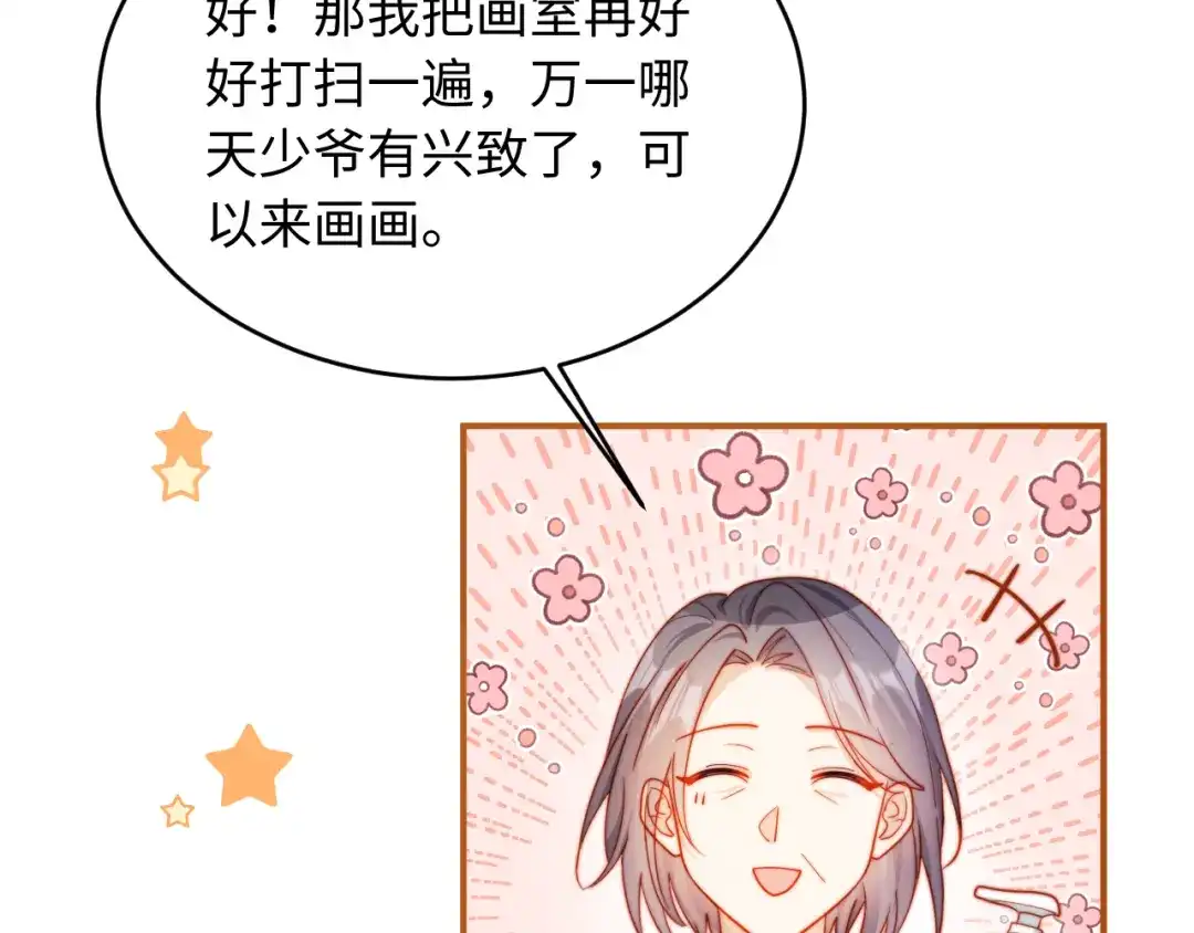 植物人大佬装不下去了 第53话 没有药也行 第50页