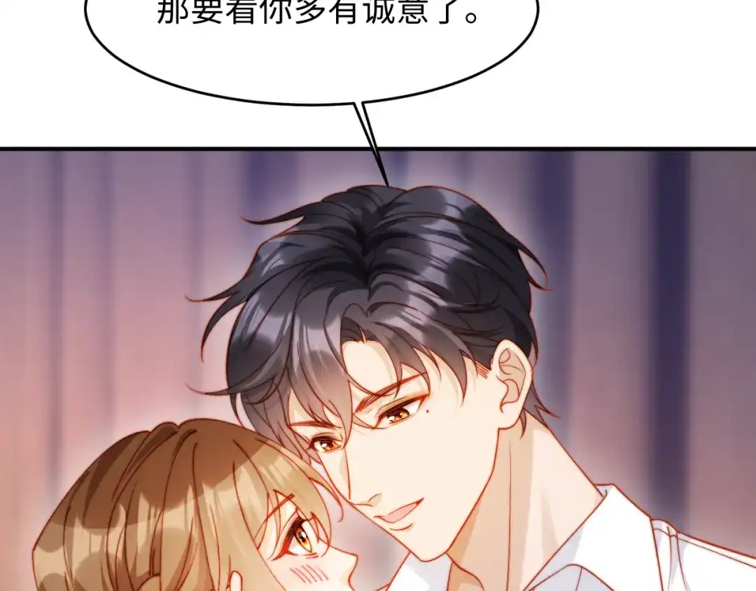 植物人大佬装不下去了 第53话 没有药也行 第110页