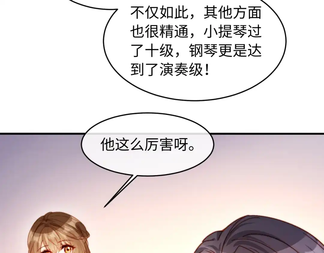植物人大佬装不下去了 第53话 没有药也行 第14页