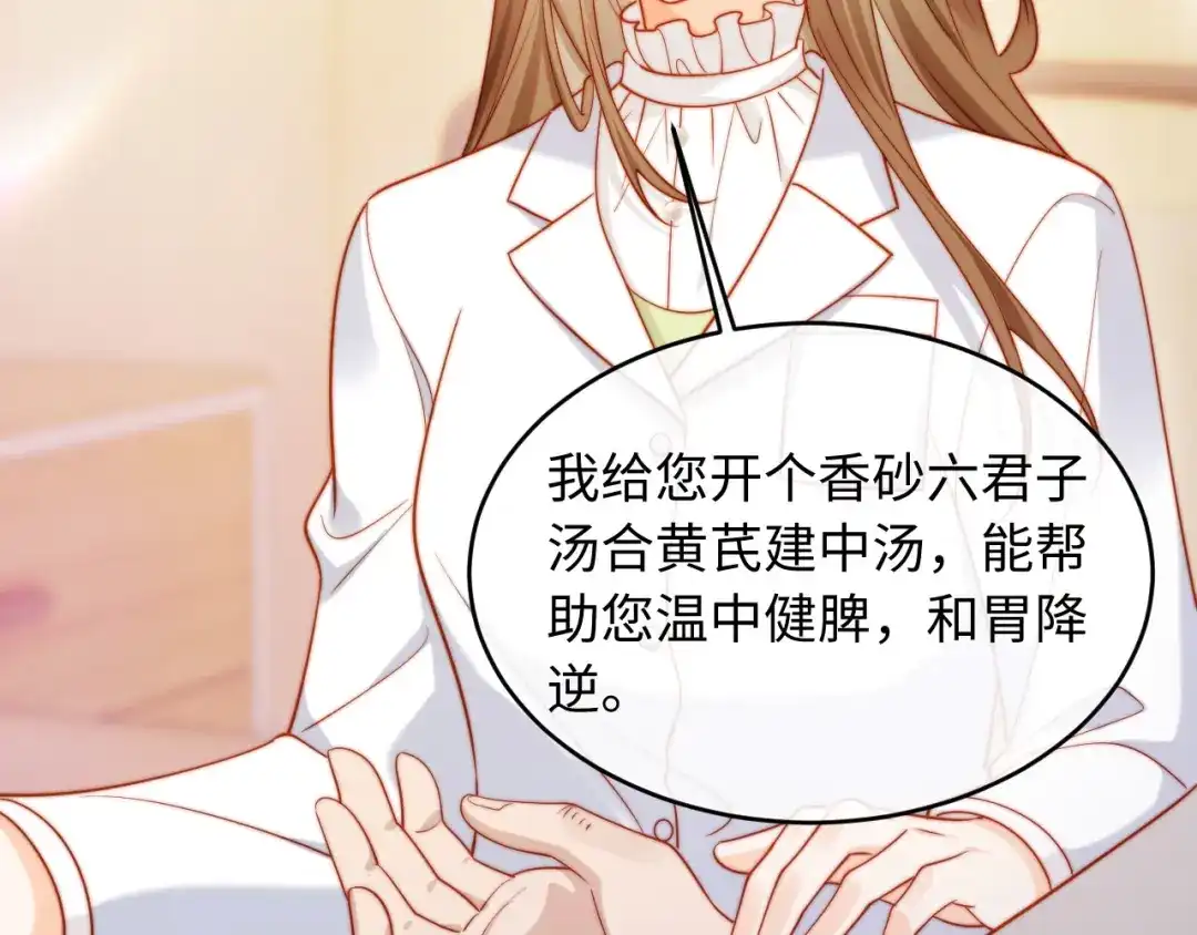 植物人大佬装不下去了 第54话 紧急联系人 第20页