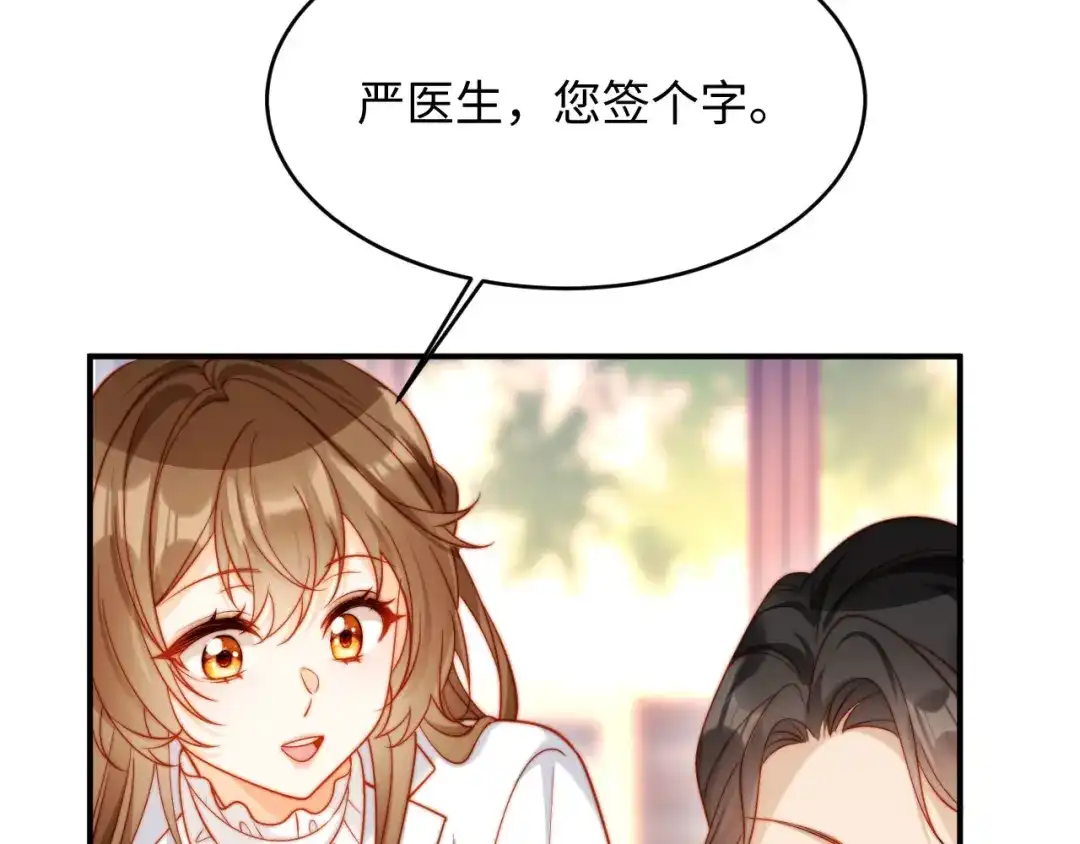 植物人大佬装不下去了 第54话 紧急联系人 第32页