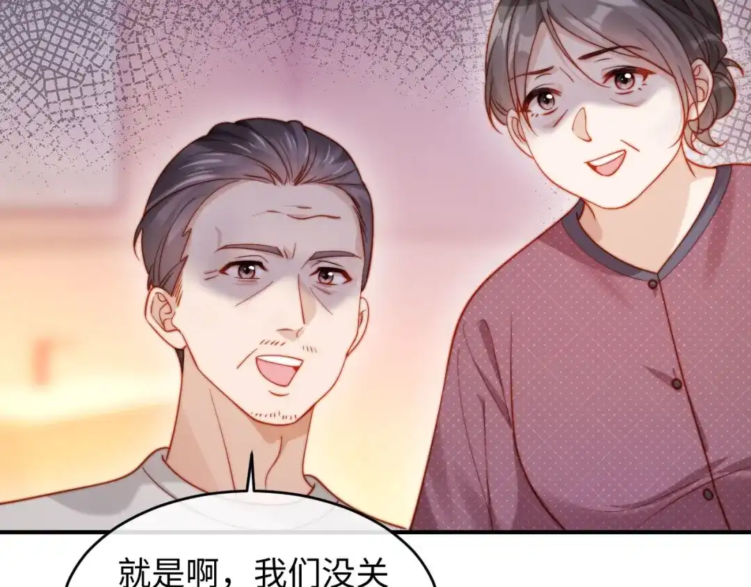 植物人大佬装不下去了 第54话 紧急联系人 第54页