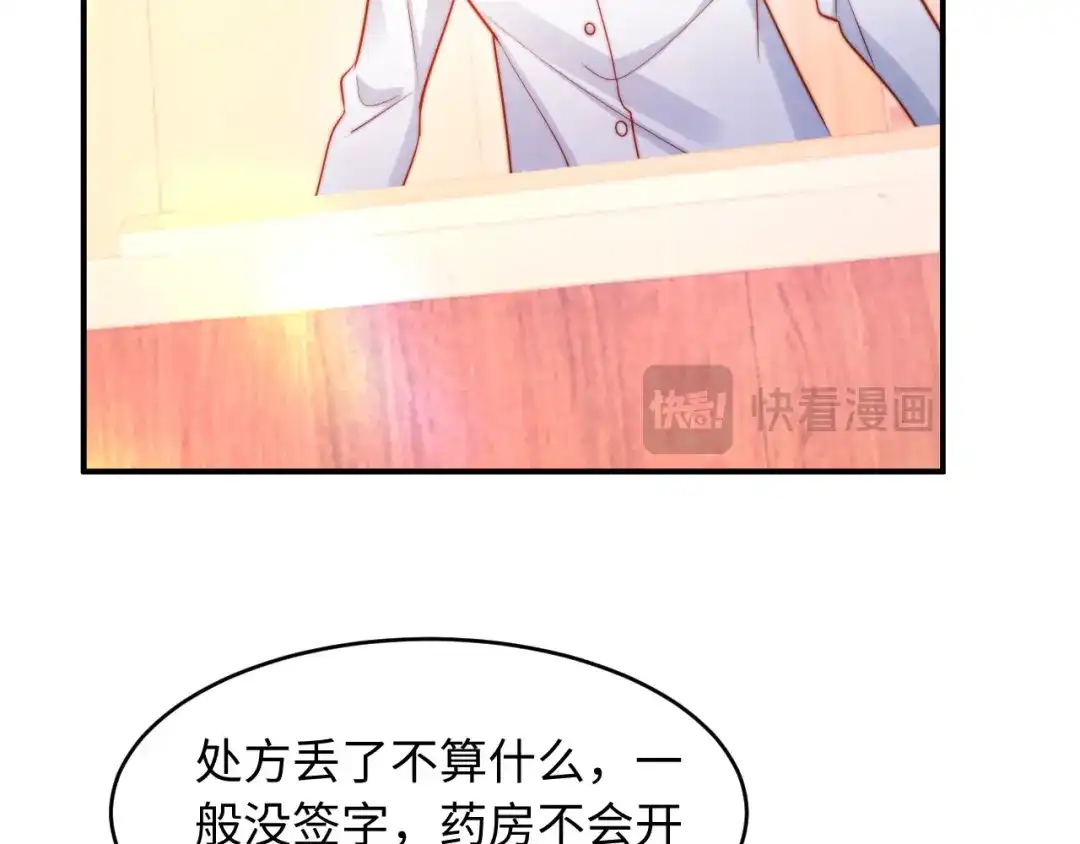 植物人大佬装不下去了 第54话 紧急联系人 第78页