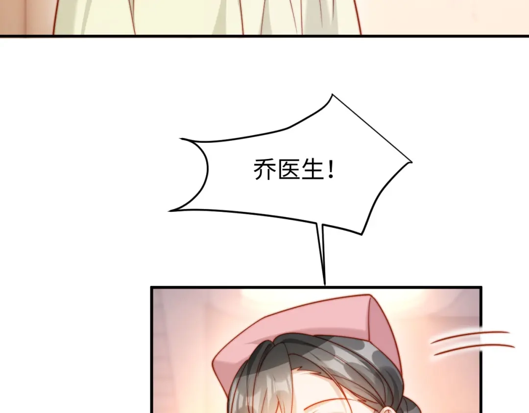 植物人大佬装不下去了 第54话 紧急联系人 第92页