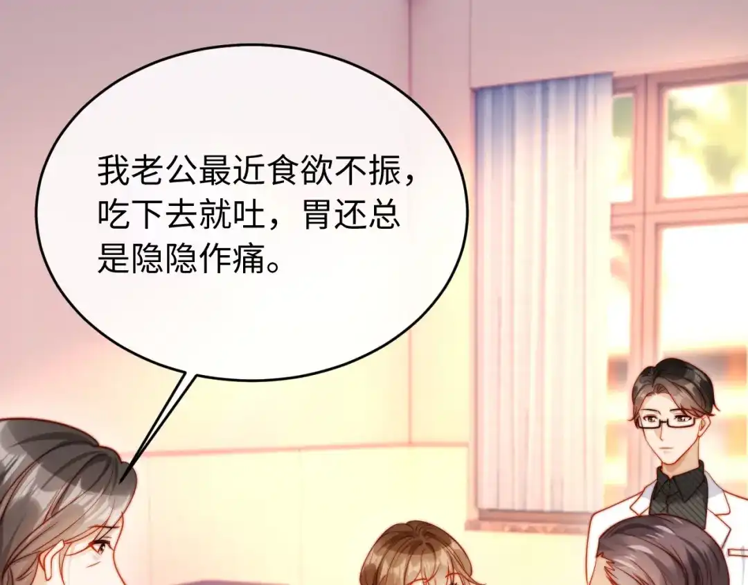 植物人大佬装不下去了 第54话 紧急联系人 第10页