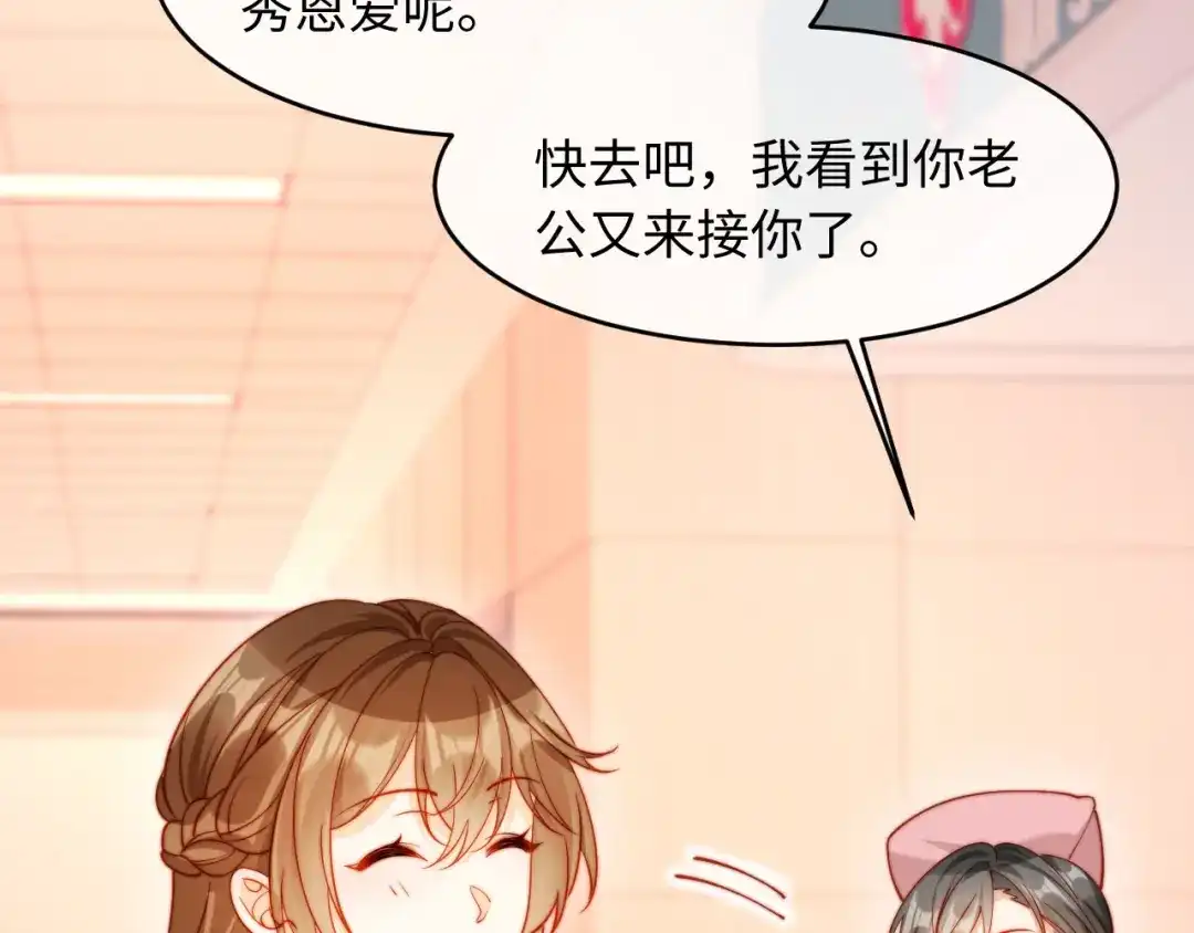 植物人大佬装不下去了 第54话 紧急联系人 第112页